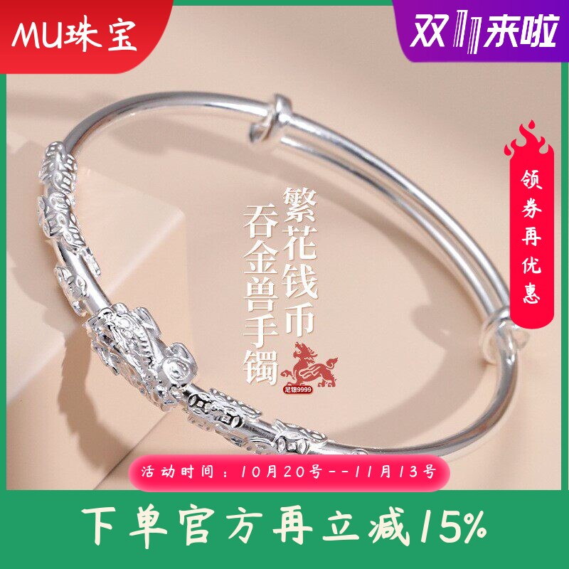 新款貔貅钱币足银9999纯银手镯繁花似锦吞金兽银镯子实心礼物
