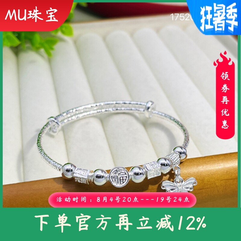 s990足银手镯女实心推拉锤纹福字蝴蝶手环时尚气质百搭高级感手饰