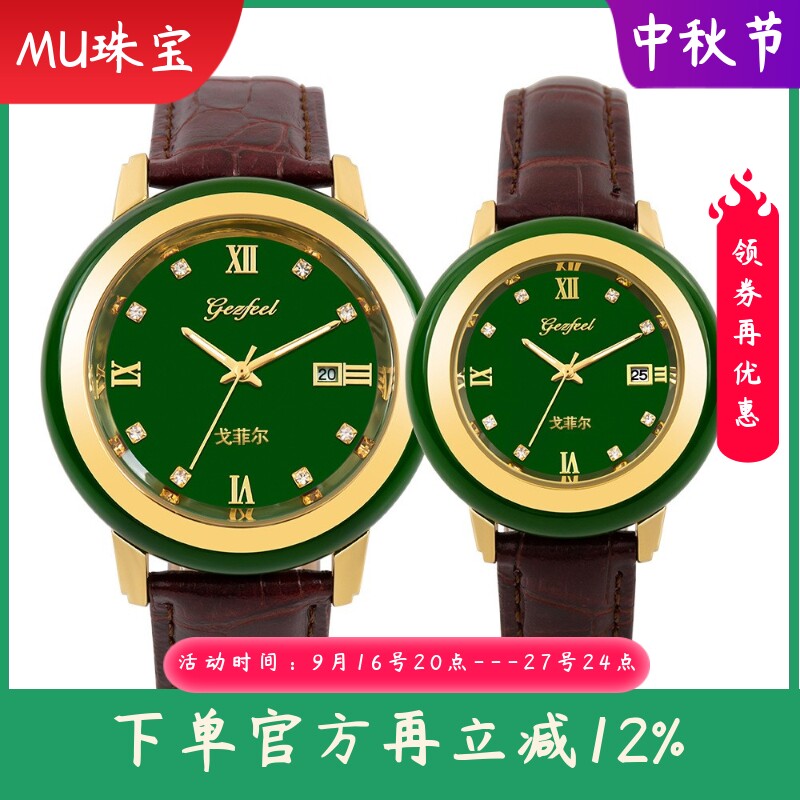 新款外蒙玉时尚简约石英表日历女士手表合成玉石皮带女表