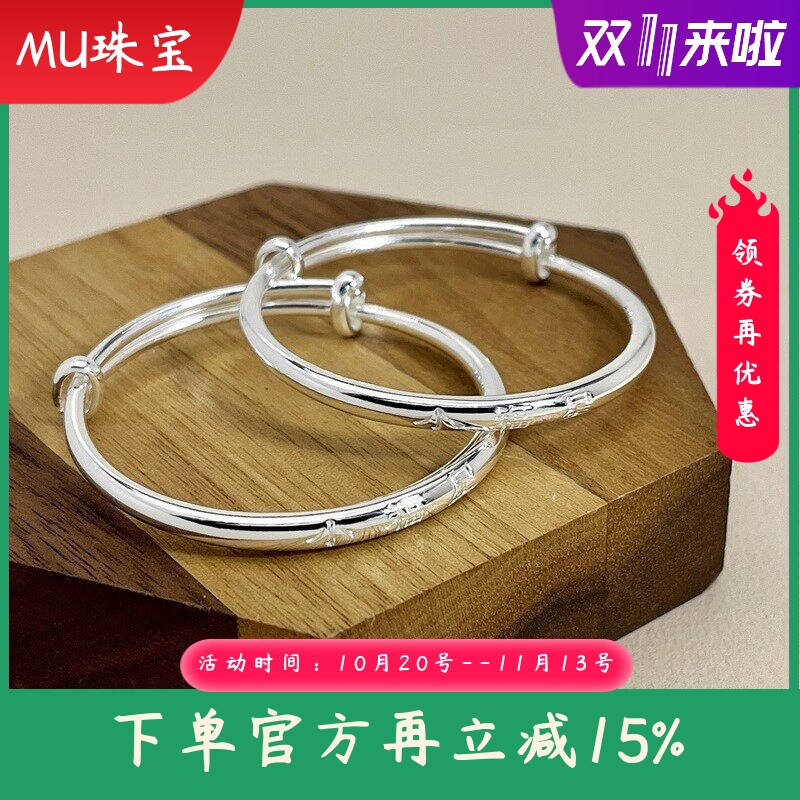 9999纯银儿童手镯男童女童婴幼儿实心推拉手环送婴儿满月周岁礼物