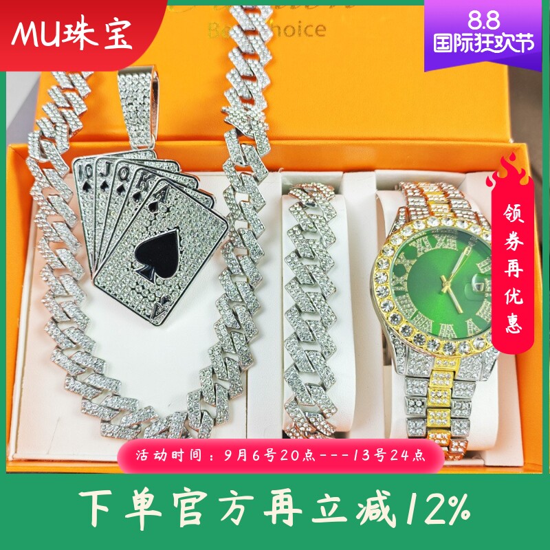 新款嘻哈手表套装镶钻手表手链项链扑克吊坠盒子套装石英腕表爆款
