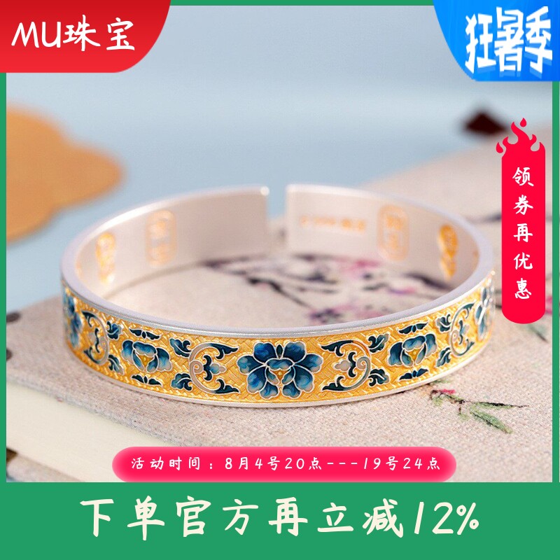 新款足银999.9描金手镯编织珐琅彩牡丹吉言宽版时尚开口手饰
