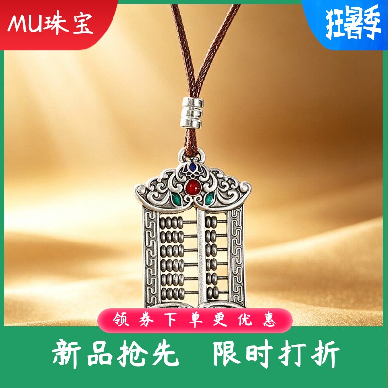 文艺复古项饰足银999烧蓝如意算盘项链精工做旧毛衣项坠
