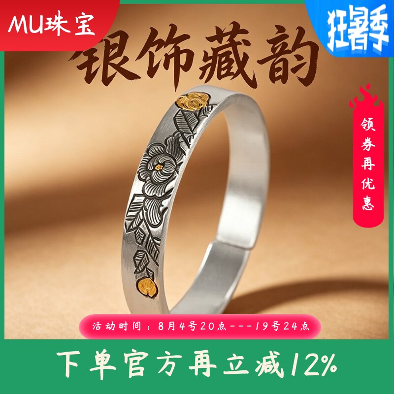 新款文艺复古手环足银999手工錾刻嵌金牡丹手镯做旧女银镯子