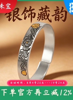 新款文艺复古手环足银999手工錾刻嵌金牡丹手镯做旧女银镯子