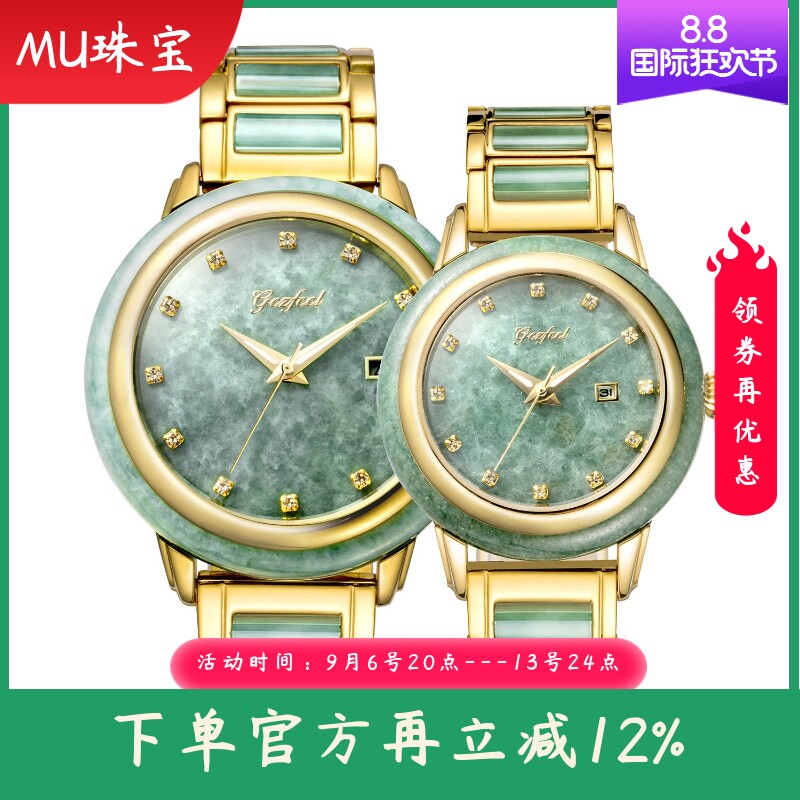 新款翡翠A货男士全自动机械手表时尚玉石女士腕表情侣对表