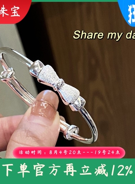 纯银推拉儿童手镯足银9999精工钉沙亮面蝴蝶结大童镯5-13岁可戴
