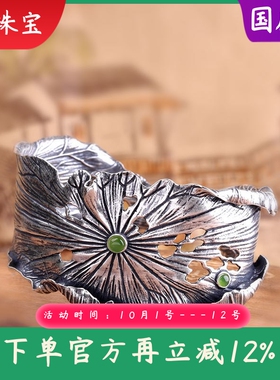 泰银手饰足银饰品手工夸张荷叶和田碧玉手镯秋雨荷