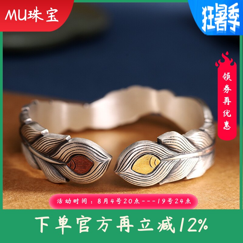 新款文艺复古手环足银999手镯篆刻嵌金手镯凤羽男女通用镯子