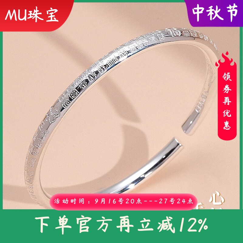 新款足银9999纯银手镯光面印花万福字镯子实心礼物送女友