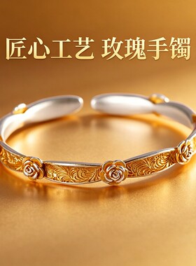 足银999.9描金卷草纹玫瑰花开口手镯新中式国潮时尚手环