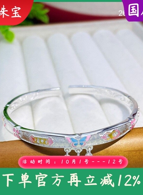 9999足银手镯女珐琅彩蝴蝶葫芦实心开口手环新中式时尚高级感手饰