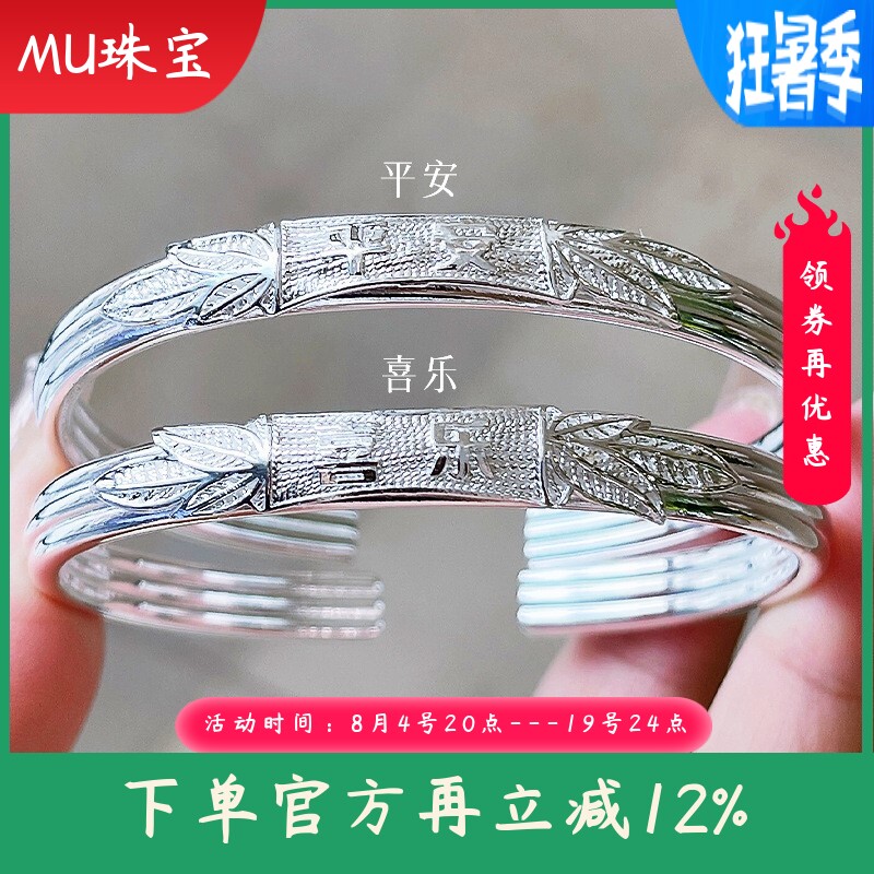 新款足银9999纯银手镯女三线贴花平安喜乐叶子银镯子实心时尚礼物