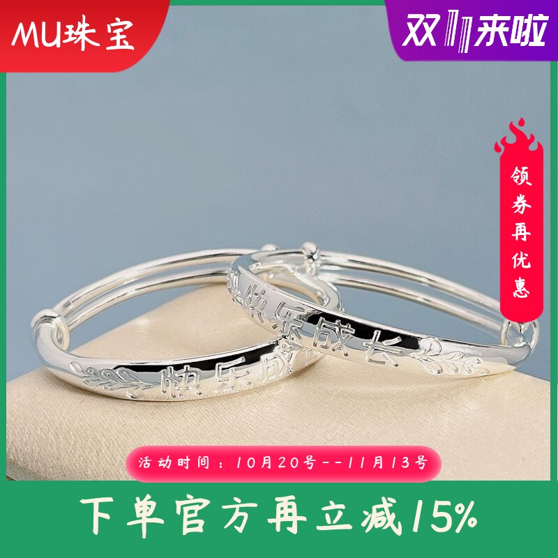 9999纯银儿童手镯男女宝宝新生儿婴幼儿实心推拉手环满月周岁礼物