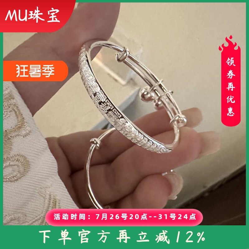 新款纯银推拉童镯足银9999百福铃铛配件手镯儿童满月礼