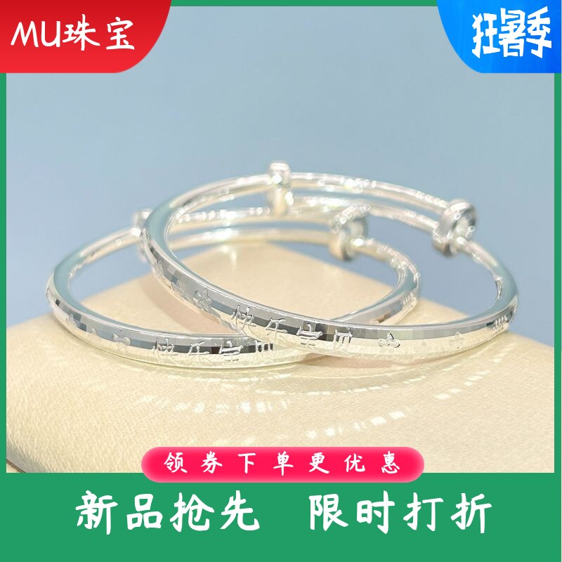 9999纯银宝贝银手镯实心推拉儿童男女小孩手环满月周岁亲子送礼物