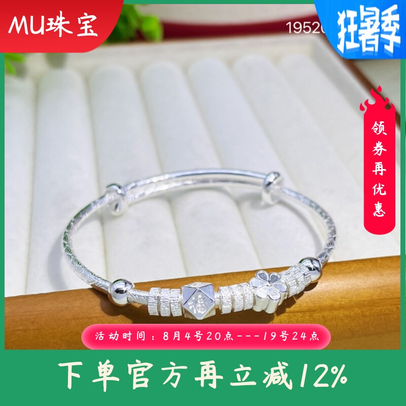 s990足银手镯女福字花朵盘缠卷草纹实心推拉手环时尚百搭气质手饰