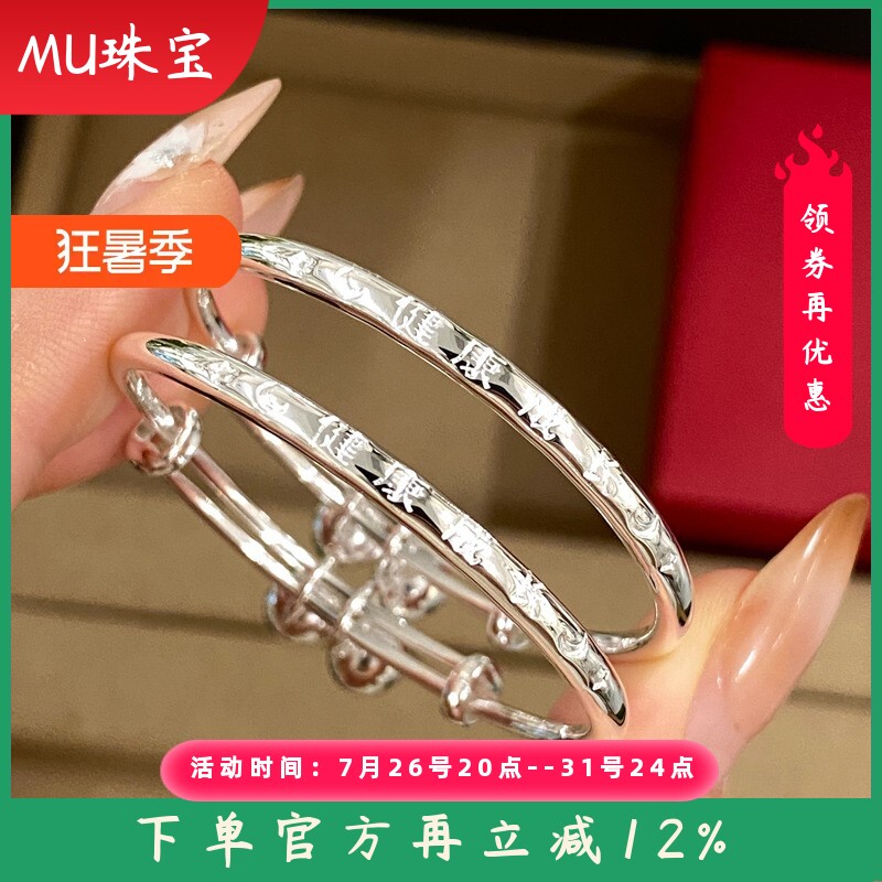 足银9999纯银健康成长儿童手镯卡通宝宝推拉童镯吊配件手镯礼物