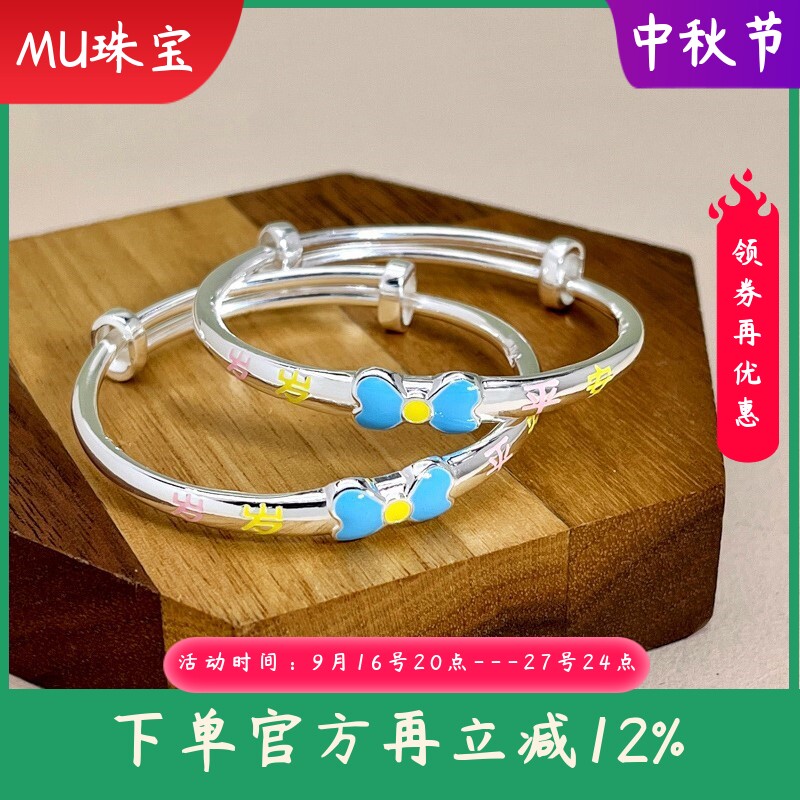 9999足银手镯男女儿童岁岁平安蝴蝶结手环送婴幼儿满月周岁礼物