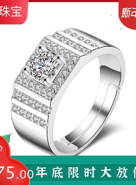 新品欧美时尚s925纯银戒指男士仿真钻指环潮人霸气男戒银