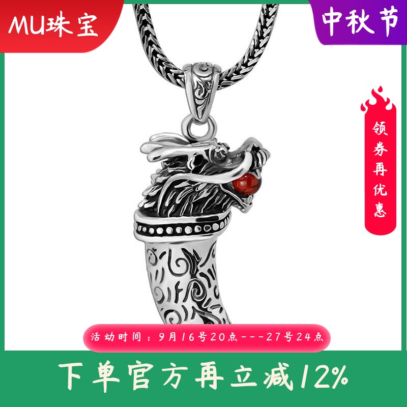 S925银精工大气泰银男女通用游龙戏珠红刚玉吊坠