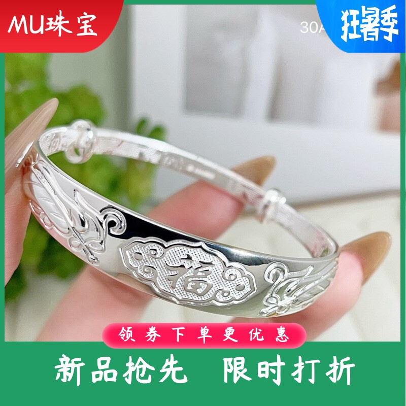 s999纯银手镯女款实心推拉民族风荷花福字手环送妈妈婆婆长辈礼物
