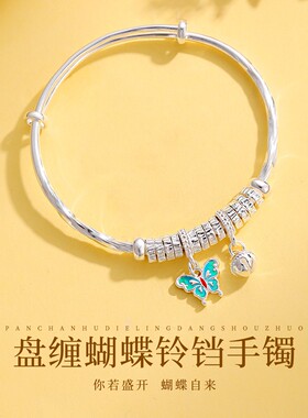 新款盘缠蝴蝶纯银手镯女足银9999国风珐琅铃铛镯子高级感礼物
