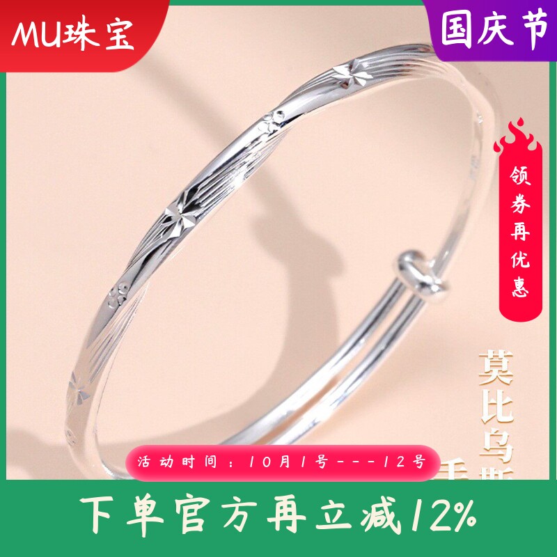 新款莫比乌斯环足银9999纯银手镯实心满天星银镯子时尚女礼物