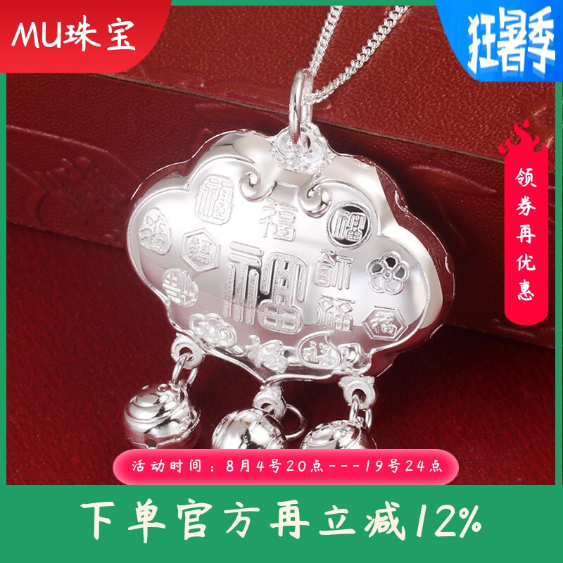 999足银福字宝宝纯银铃铛长命锁新生婴儿小孩平安锁周岁满月生日