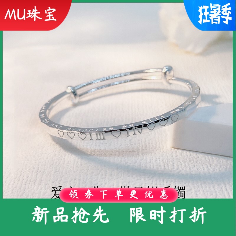 新款爱心足银9999纯银手镯女英文实心银镯子七夕情人节礼物送女友