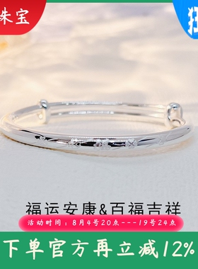 新款足银9999纯银手镯女福字推拉实心时尚精工礼物镯子电镀送女友