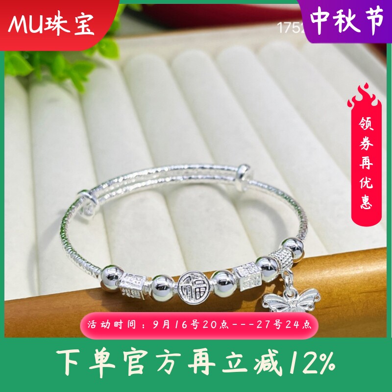 s990足银手镯女实心推拉锤纹福字蝴蝶手环时尚气质百搭高级感手饰