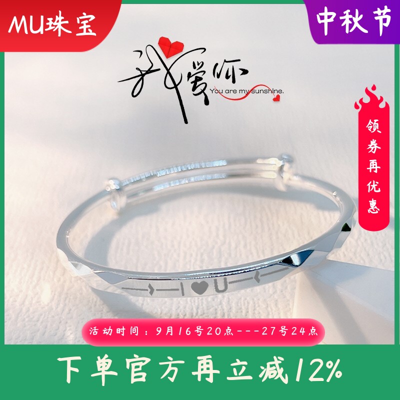 新款足银9999纯银手镯Iloveyou我爱你情侣镯子简约七夕情人节礼物