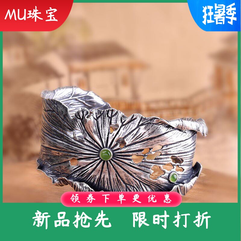 泰银手饰足银饰品手工夸张荷叶和田碧玉手镯秋雨荷