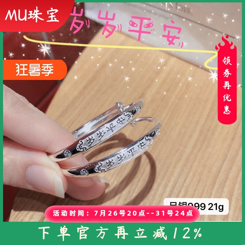 新款纯银银饰足银9999岁岁平安宝宝手镯儿童首饰