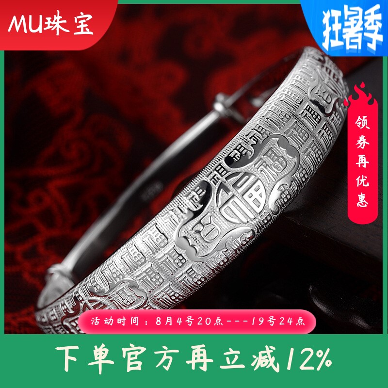 正品9999足银福字妈妈手镯女老人百福推拉纯银镯子送奶奶婆婆外婆