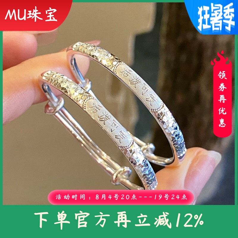 儿童手镯足银999光面精雕碎冰冰活泼可爱手镯对对镯新生宝宝礼物