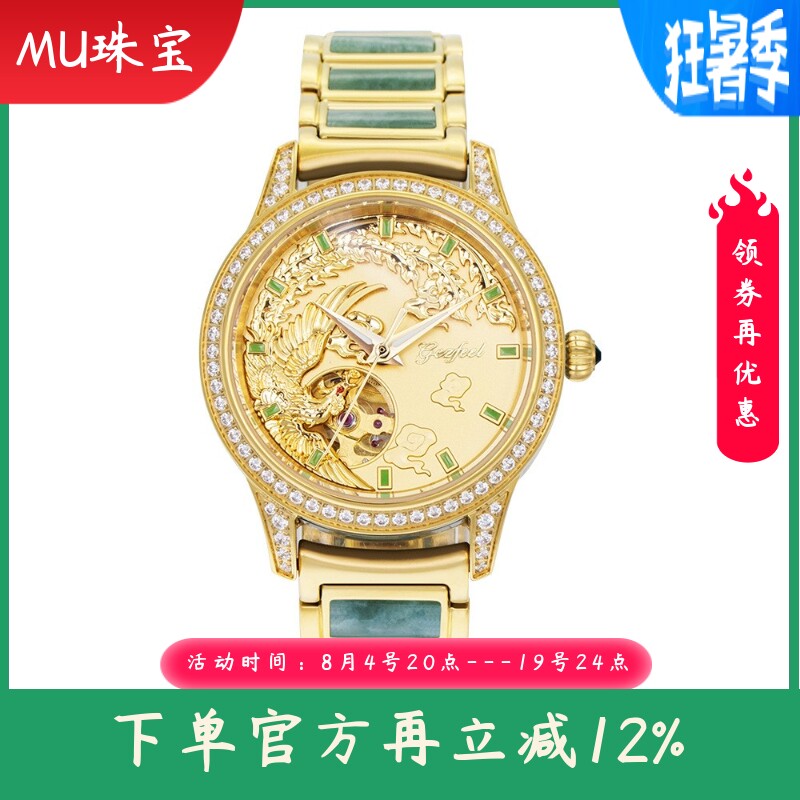 新款翡翠凤表女机械表手表2025玉石女士款镂空时尚夜光镶钻女腕表