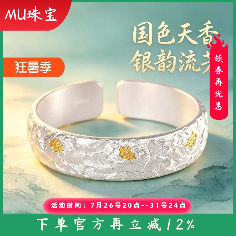 新款足银999.9描金牡丹古法手镯时尚简约新中式宽版手环