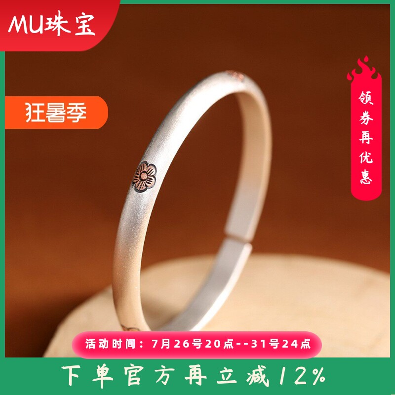 新款文艺复古手环足银999嵌铜梅花手镯开口简约女士镯子古风