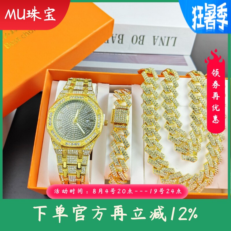 新款嘻哈手表手链项链套装带盒子时尚古巴链手表套装男士手表礼物