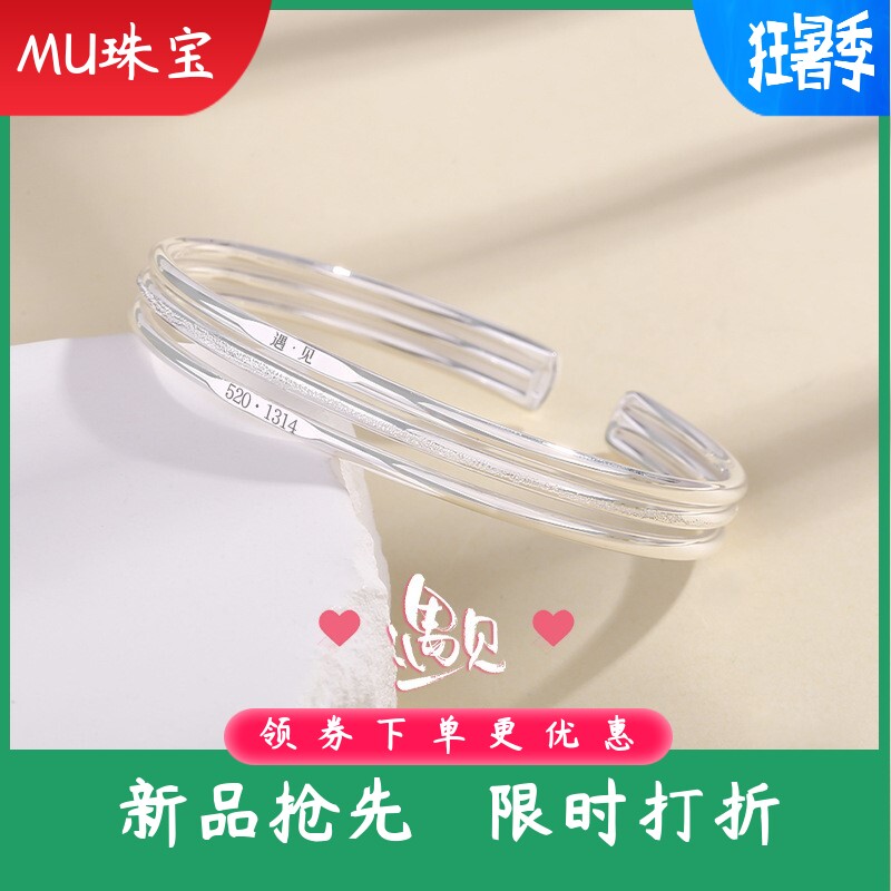 新款三生三世足银9999纯手镯5201314情人节轻奢银镯子礼物送女友