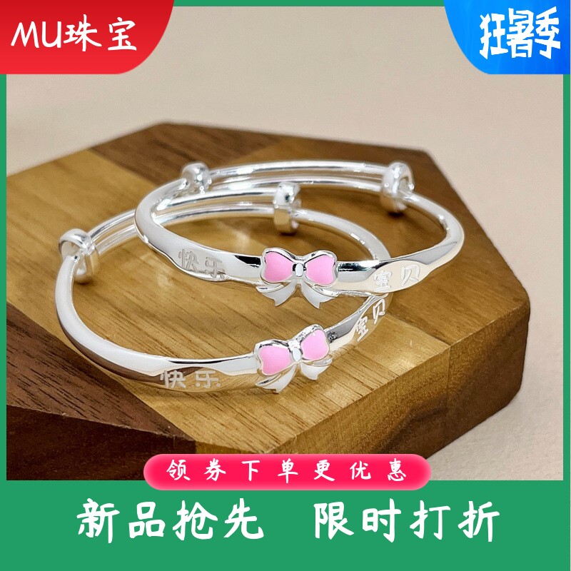 9999纯银手镯珐琅彩蝴蝶结实心推拉婴幼儿手环送宝宝满月周岁礼物