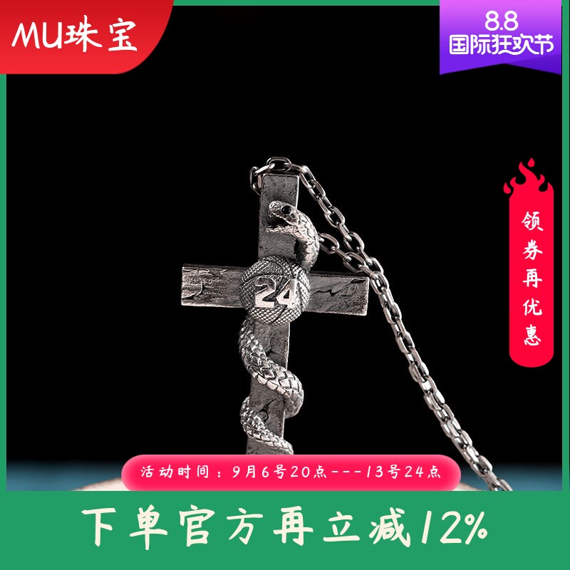 曼巴精神泰银精工项饰S925银饰品个性嘻哈男士十字架项链24科比