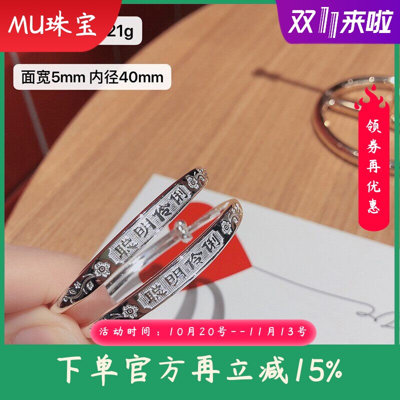 新款聪明伶俐足银999.9童镯手镯银镯子小孩手环宝宝周岁满月礼物