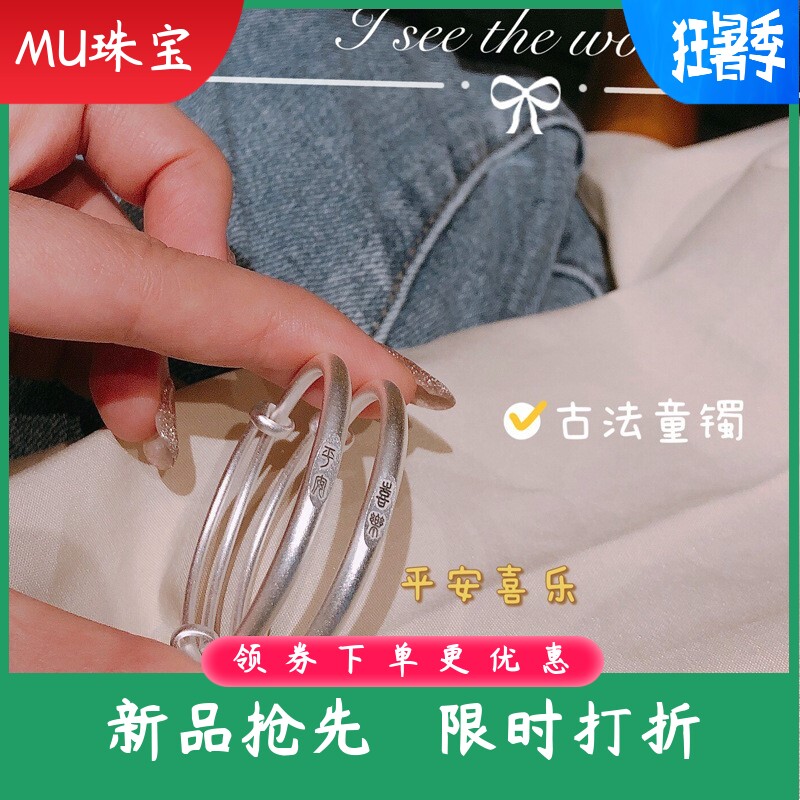 儿童银手镯足银9999古法平安喜乐推拉纯银童镯对对镯生宝宝礼物