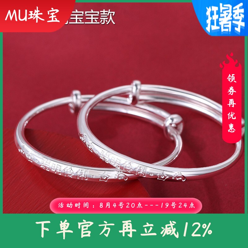 宝宝手镯9999足银光面聪明伶俐童镯小孩满月镯子实心儿童纯银手环