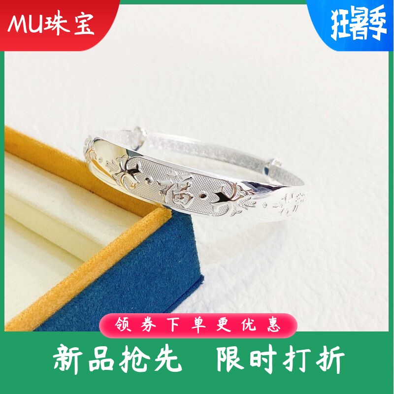 9999纯银手镯女款实心推拉好妈妈好婆婆福字银手环送老人节日礼物