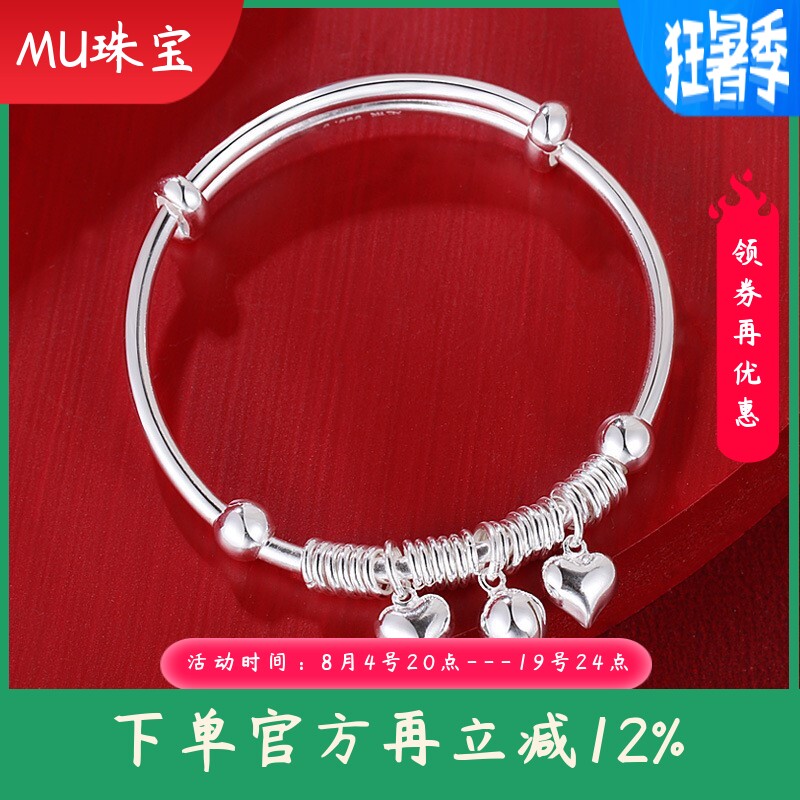 9999足银心形中大童手镯2025年儿童铃铛爱心纯银镯子小女孩子手环