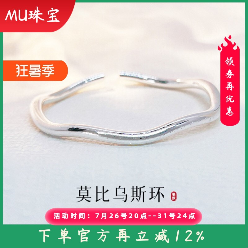 新款莫比乌斯足银9999纯银手镯女波浪开口镯子网红情侣礼物送女友